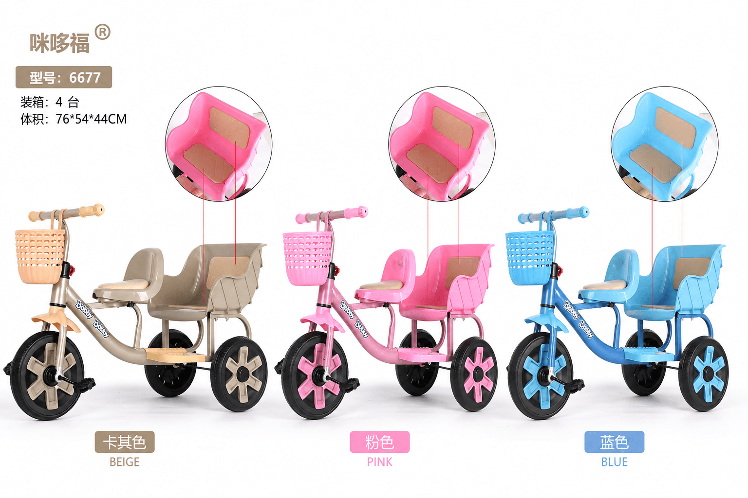 TRICYCLE ENFANT 2 PLACES